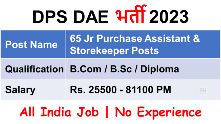 DPS DAE Recruitment 2023