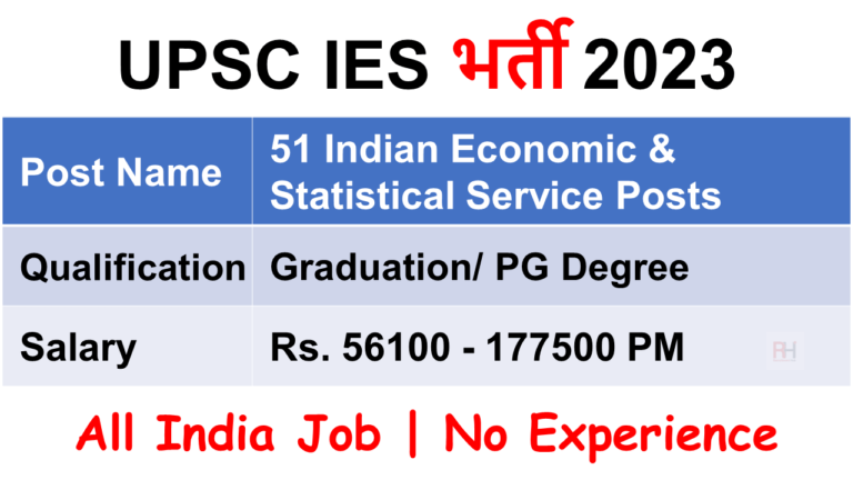 UPSC IES Recruitment 2023