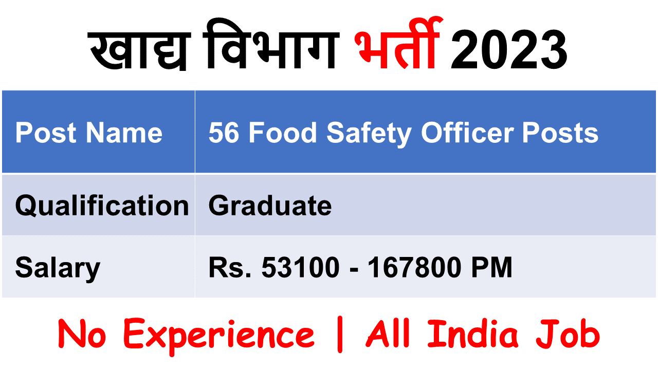 JPSC Food Safety Officer Recruitment 2023