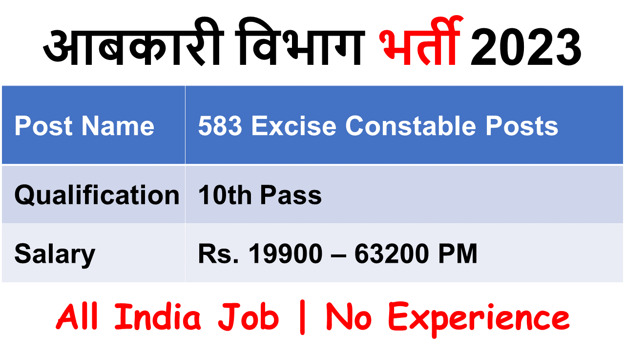 Jharkhand Excise Constable Recruitment 2023