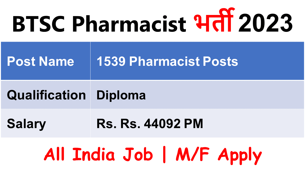 BTSC Pharmacist Recruitment 2023