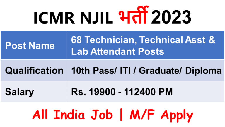 ICMR NJIL Recruitment 2023