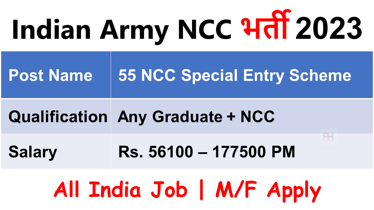 Indian Army Recruitment 2023